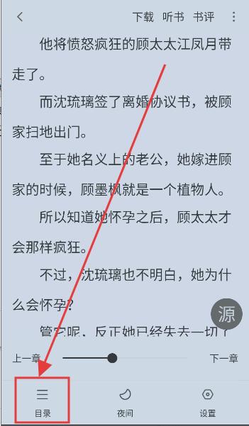 肥猫阅读官方版app
