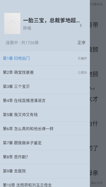 肥猫阅读官方版app