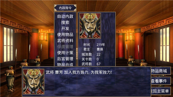 三国群英传2免费版