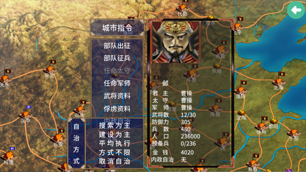 三国群英传2免费版
