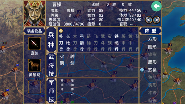 三国群英传2免费版