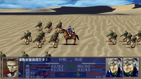 三国群英传2免费版