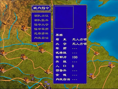 三国群英传2免费版