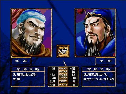 三国群英传2免费版