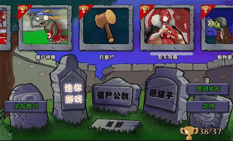 植物娘大战僵尸最新版