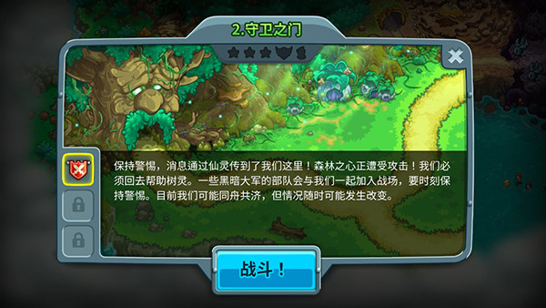 王国保卫战5最新版