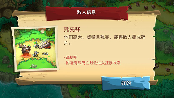 王国保卫战5最新版