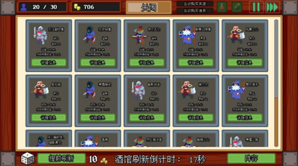 团本自走棋官方正版下载