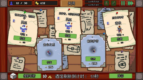 团本自走棋官方正版下载