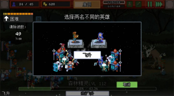 团本自走棋官方正版下载