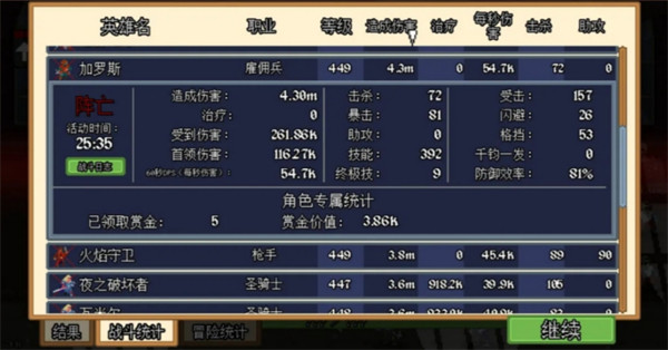 团本自走棋官方正版下载