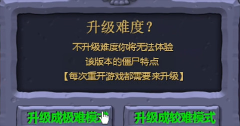 植物大战僵尸游戏下载最新版