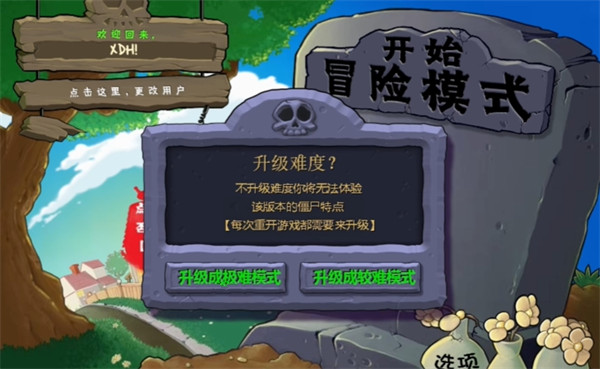 植物大战僵尸游戏下载最新版