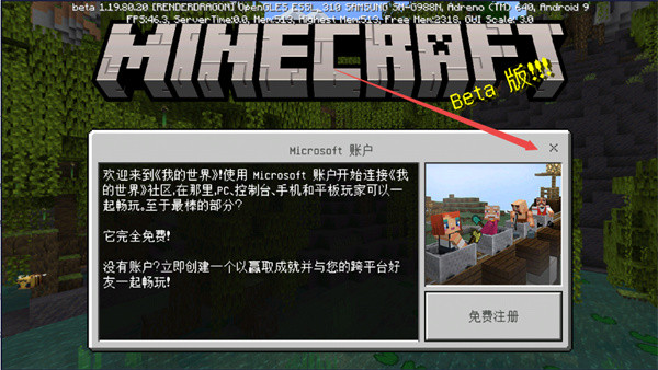 我的世界国际体验服下载手机版