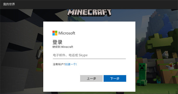 我的世界国际体验服下载手机版