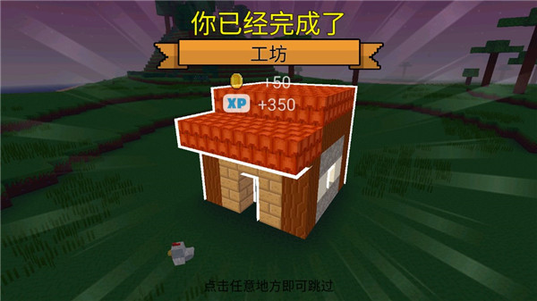 方块世界3D内购版