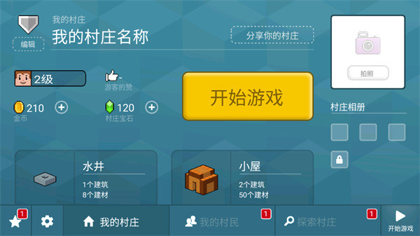 方块世界3D内购版