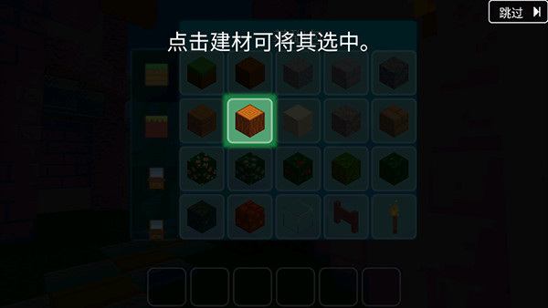 方块世界3D内购版