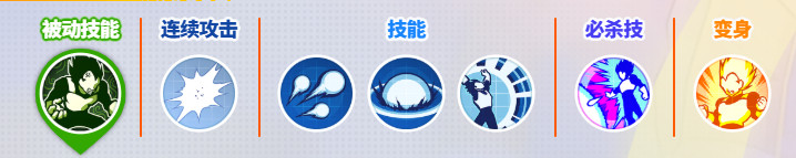 龙珠激战小队手机版