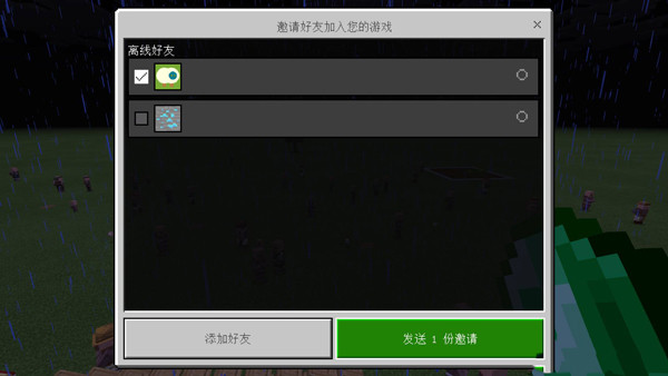 我的世界基岩版国际服官方正版手机版下载