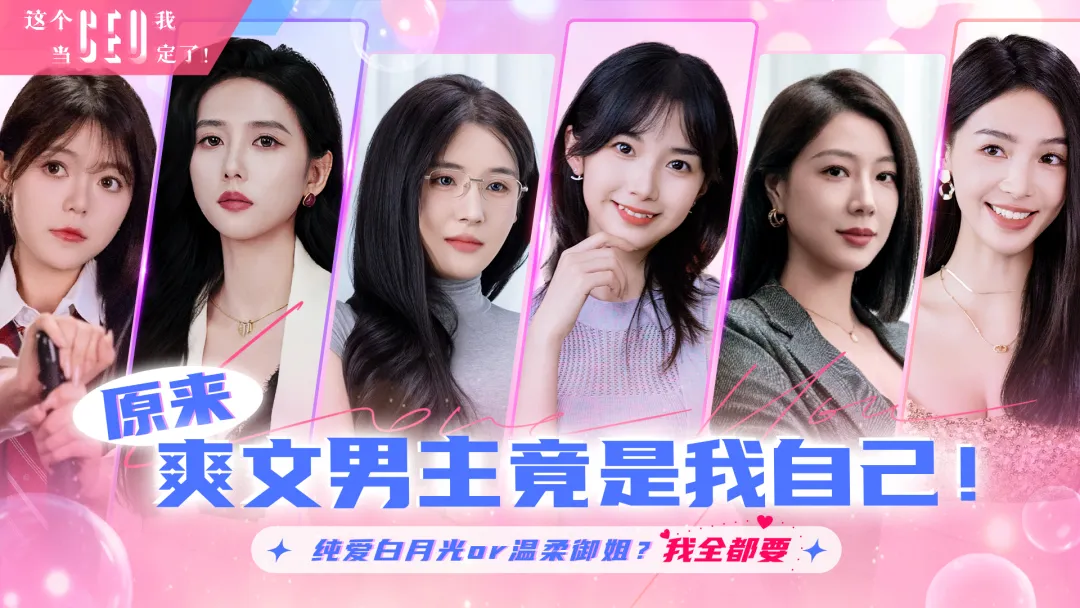 这个CEO我当定了手机版下载