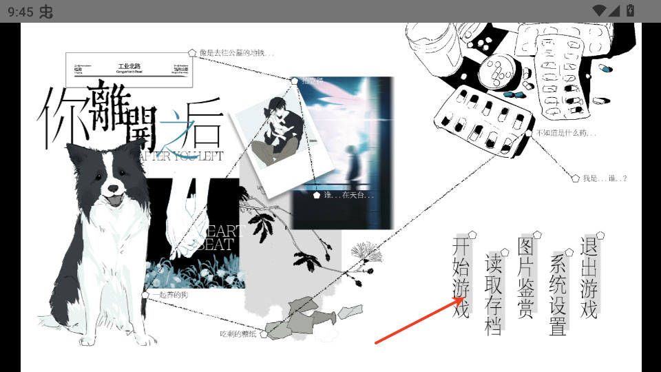 你离开之后中文版下载