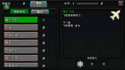 冰封城市英雄内置菜单版