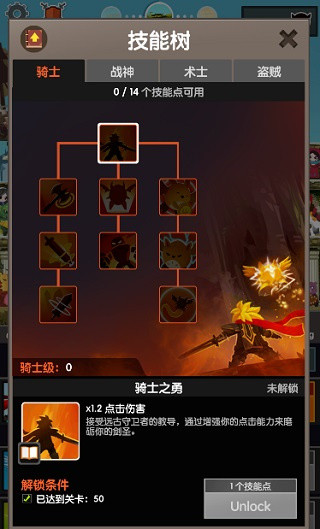 点杀泰坦2内购版