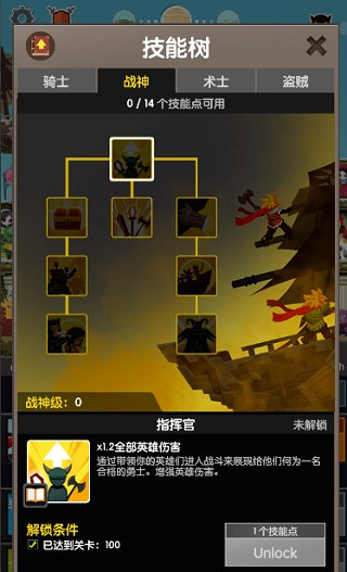 点杀泰坦2内购版