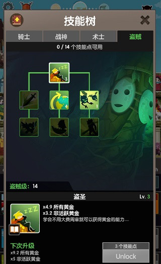 点杀泰坦2内购版
