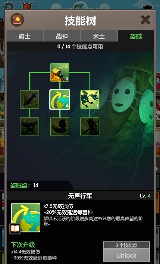 点杀泰坦2内购版