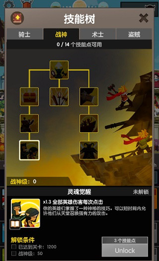 点杀泰坦2内购版