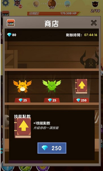 点杀泰坦2内购版