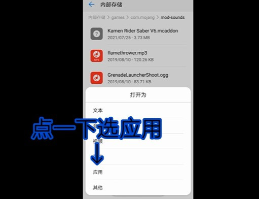 我的世界假面骑士mod整合包手机版下载