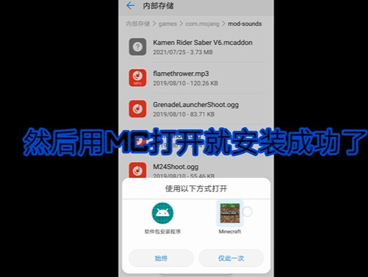 我的世界假面骑士mod整合包手机版下载