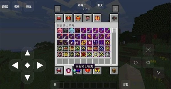 我的世界假面骑士mod整合包手机版下载