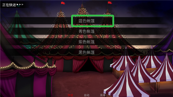 怪胎马戏团手机版官方版下载