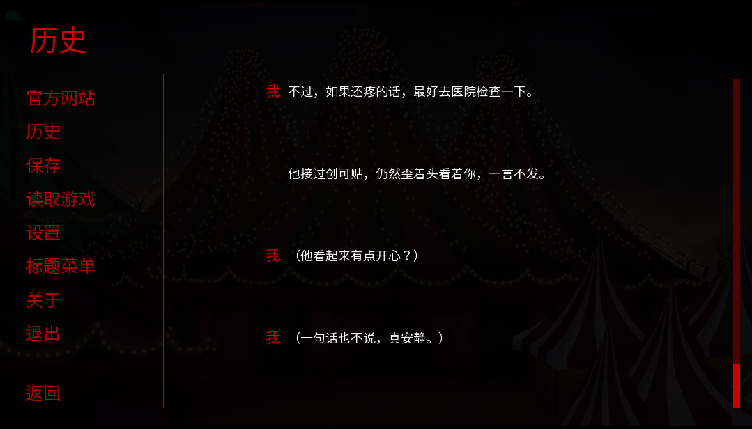 怪胎马戏团手机版官方版下载