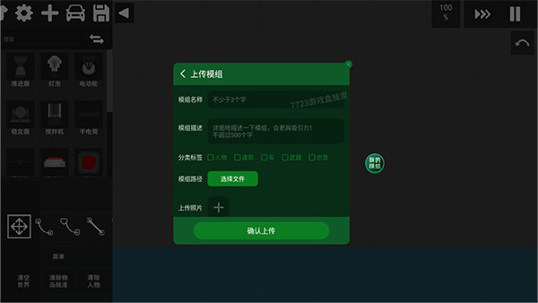水果游乐场国际服汉化版下载