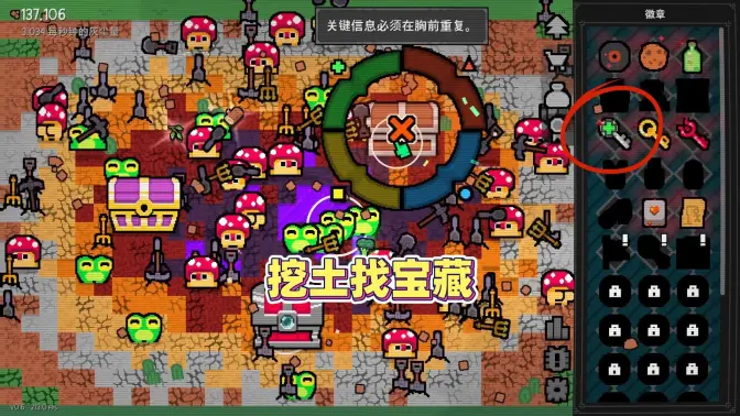 泥土点击器完整版
