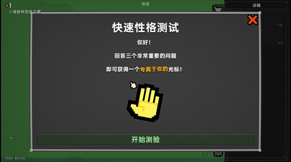 泥土点击器完整版