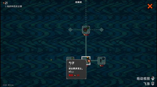 泥土点击器完整版