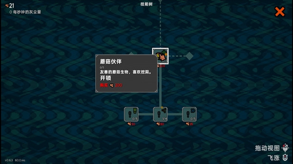 泥土点击器完整版
