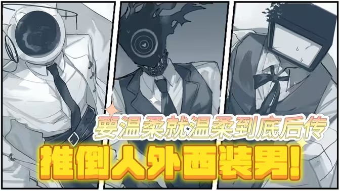温柔也该有个限度汉化安卓版