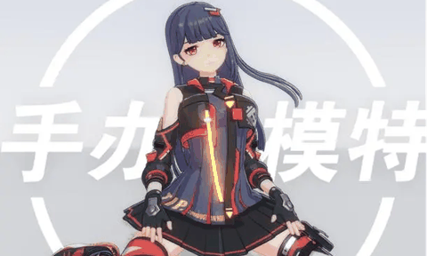 手办模特全解锁