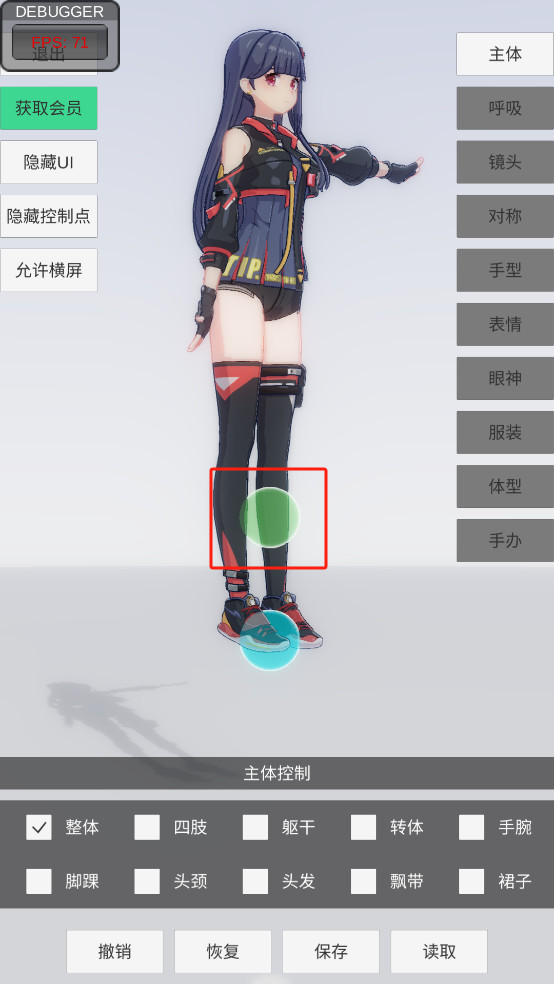 手办模特全解锁