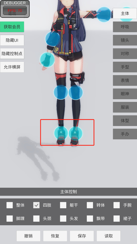 手办模特全解锁