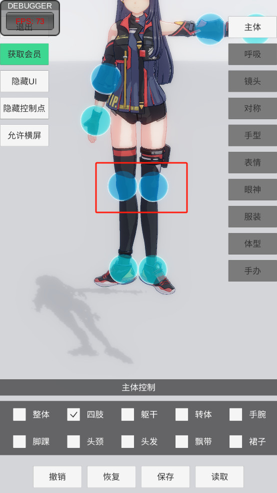 手办模特全解锁