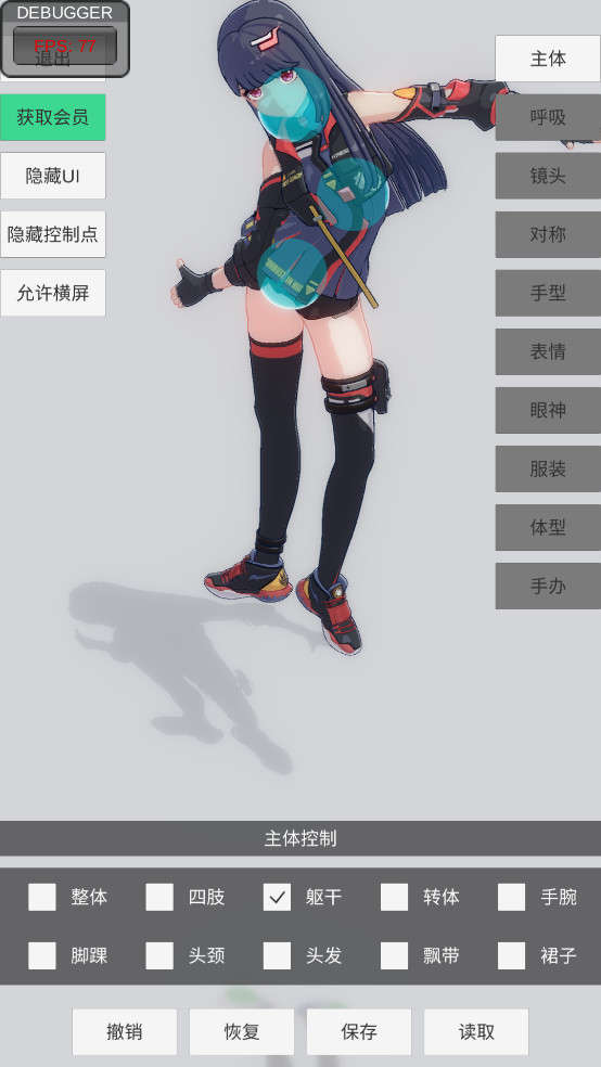 手办模特全解锁