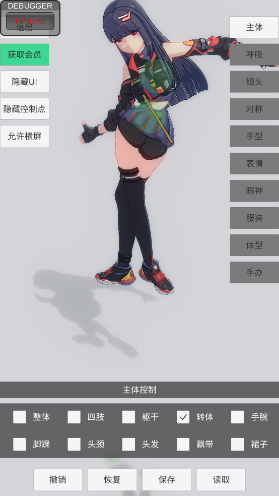 手办模特全解锁